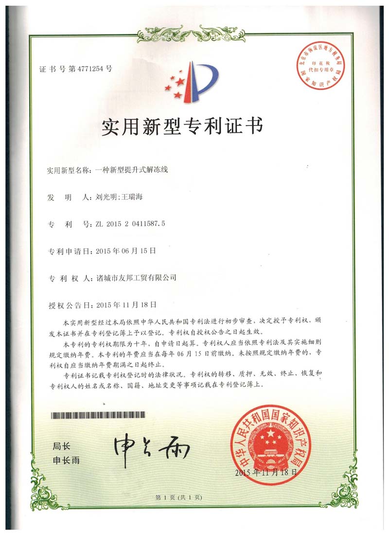 Calificaci&oacute;n honor&iacute;fica