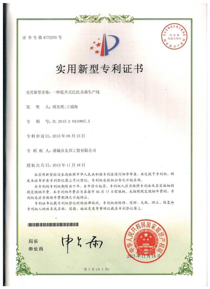 Calificaci&oacute;n honor&iacute;fica