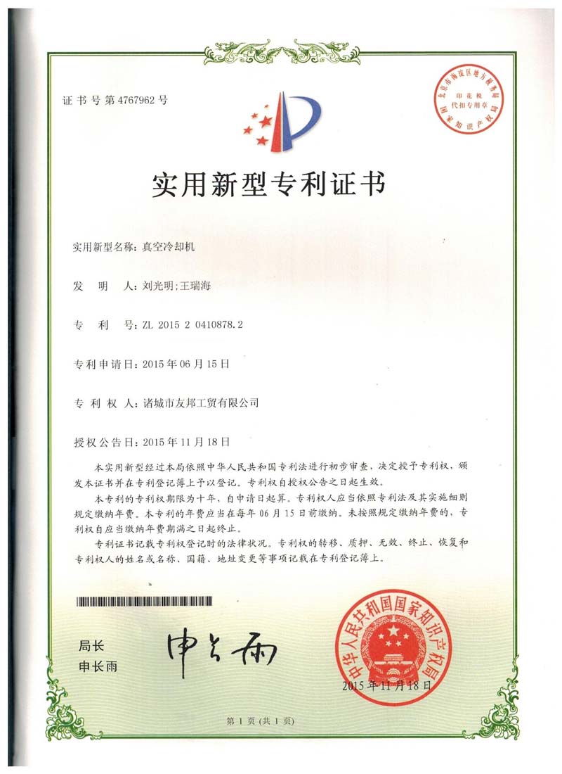 Calificaci&oacute;n honor&iacute;fica